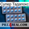 Супер Тадапокс viagra4